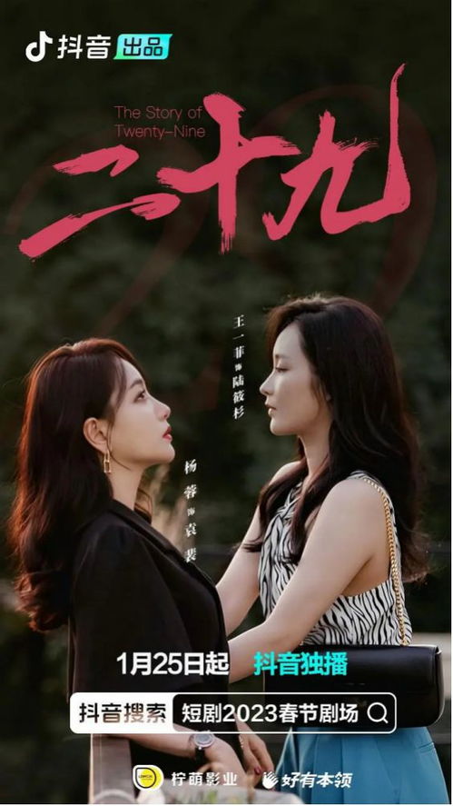 我的野蛮女掌门，热播短剧揭秘--第1张