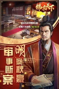 锦衣天下，一部热播短剧的剧情简介--第1张