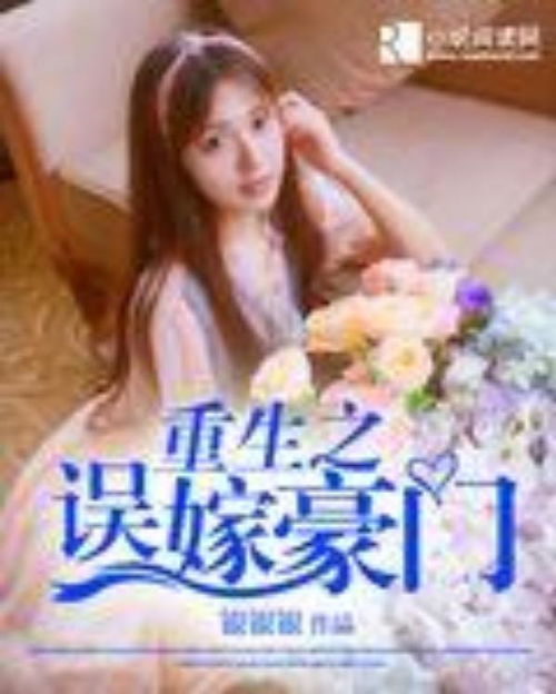 重生从退婚前任开始--第1张