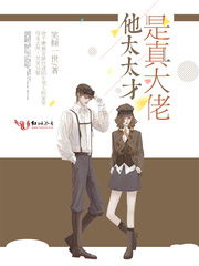 闪婚后豪门大佬宠上瘾，大叔，别闹！--第1张