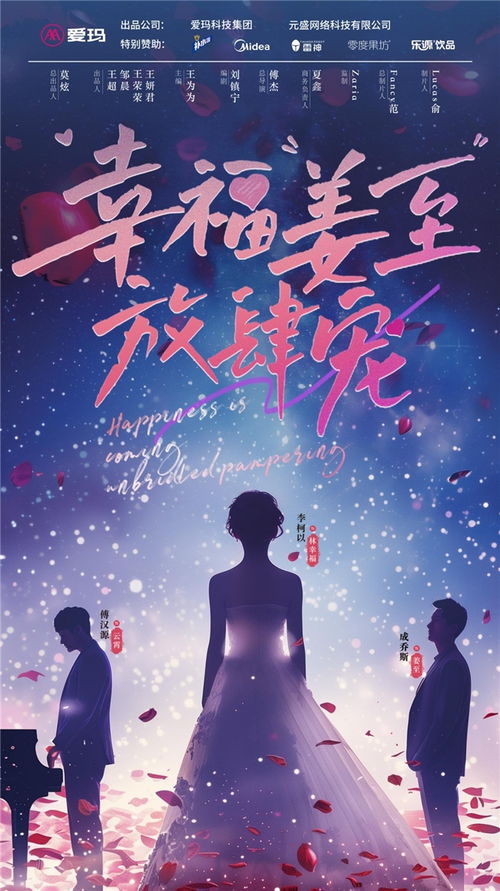 闪婚霸总后，热播短剧资讯，霸总放肆宠--第1张