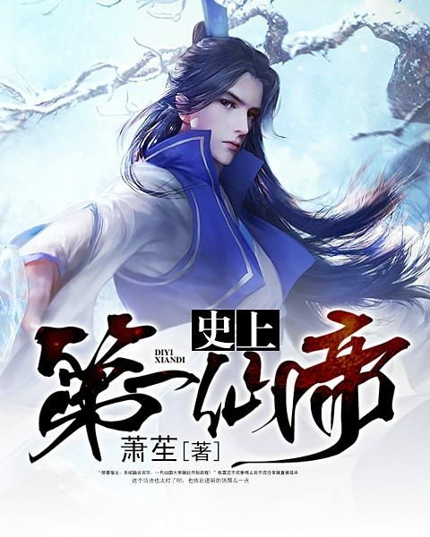 仙帝回归，热播短剧资讯--第1张