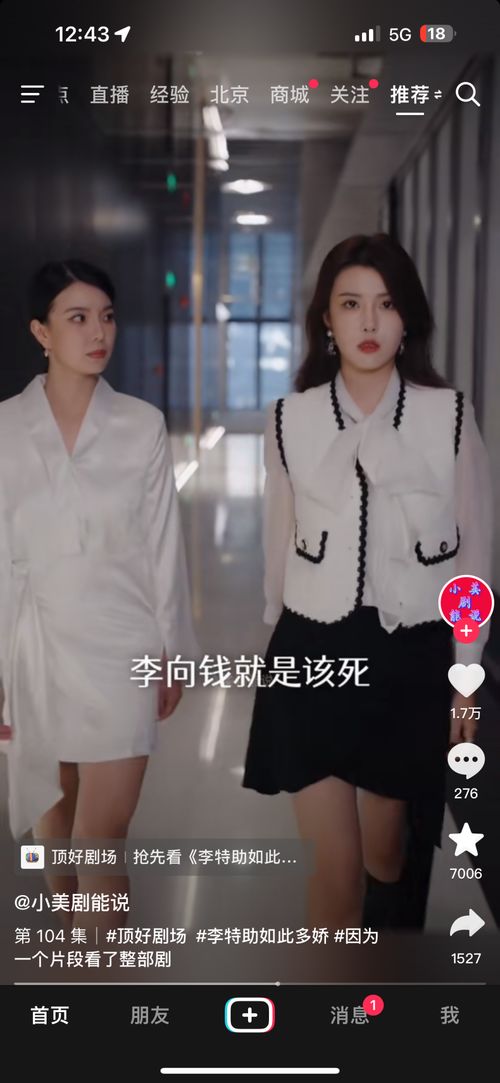 热辣滚烫之至上热播短剧资讯--第1张