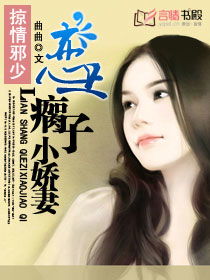 豪门娇宠小甜妻热播短剧资讯在线观看，剧情、演员、热度等全方位解读--第1张