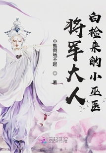 将军大人偏爱，穿越女子竟偏爱求饶？--第1张