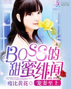 封少的笼中妻，宠妻至上，免费阅读书架--第1张