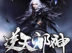 逆天邪神归来，热播短剧归来，掀起新一轮追剧狂潮--第1张