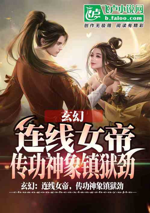镇狱神凰，最新剧情与花絮报道--第1张