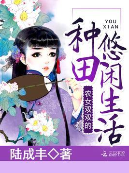 神医农女买个相公来种田短剧资讯--第1张