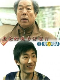 首富老爸摊牌，保安女儿是富豪--第1张