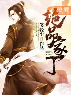 绝品家丁，热播短剧资讯，独家揭秘！--第1张