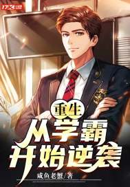 逆袭之我和重生男友暴虐渣渣，孙樾余茵热播短剧资讯--第1张