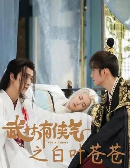 爱你时风起秦天爱，上春山二爷，你C位掉了--第1张