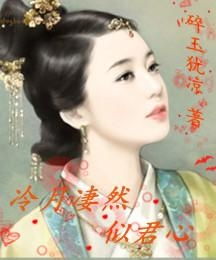 热播短剧君心难逑引发热议，剧情引人入胜--第1张