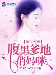 萌宝驾到之妈咪大反攻热播，短剧资讯引爆全网热议--第1张
