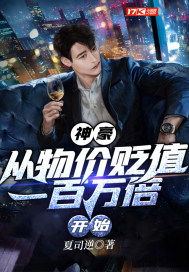 贬值后我成了世界神豪热播短剧资讯--第1张