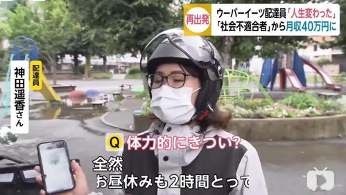 神骑外卖员热播短剧资讯--第1张