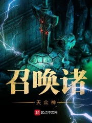 开局斩神，我在诸神院开辟诸天--第1张