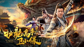 龙有逆鳞短剧资讯，热门短剧免费阅读--第1张