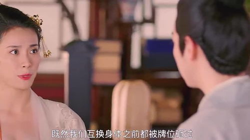 和渣前夫的上司灵魂互换了？！热播短剧资讯--第1张