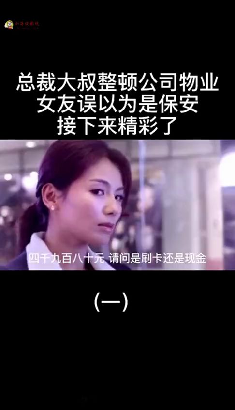 偷我心声霸总裁别惹我热播短剧资讯，偷我心门--第1张