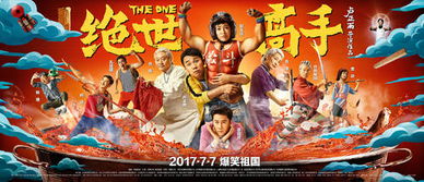 我不是绝世高手短剧资讯，绝世高手的成长之路--第1张