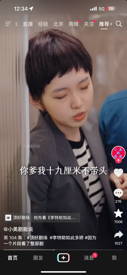 情深浅浅俩依依热播短剧资讯--第1张