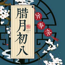 五行诡事录，最新短剧资讯--第1张