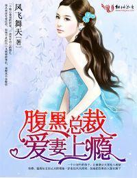 对她上瘾:刁蛮夫人路子野短剧最新资讯 《对她上瘾》作者:慢慢书--第1张