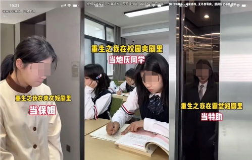 重生短剧，新角色揭秘与剧情走向--第1张