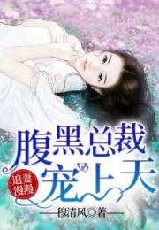 闪婚后亿万总裁把我宠上天短剧最新资讯 闪婚后我被亿万大佬宠坏了--第1张
