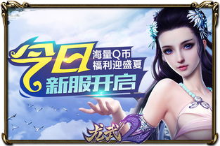 至尊龙主短剧最新资讯，新角色登场，剧情发展引人期待--第1张