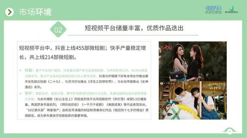 镇龙短剧最新资讯--第1张
