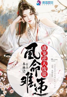 逆天龙婿，短剧最新资讯揭秘！--第1张