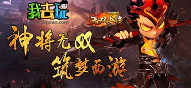 无双龙神短剧，全新角色与剧情揭秘--第1张