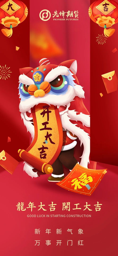 龙年大吉之衣锦还乡短剧最新资讯，龙年大吉歌曲--第1张