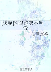 女皇陛下请指教短剧最新资讯 女皇陛下请饶命免费阅读--第1张