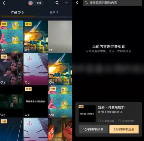 连线未来短剧最新资讯 连线未来短剧最新资讯在线观看--第1张