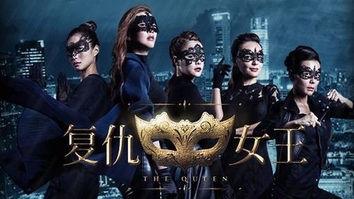 女王复仇短剧，最新复仇剧情及角色发展--第1张