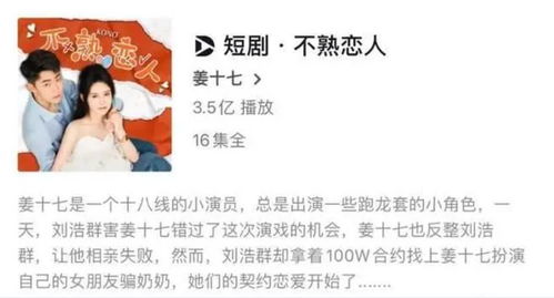 大恩以婚为报短剧最新资讯 大恩以婚为报短剧最新资讯视频--第1张