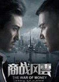 重回之商战风云，新剧即将上线--第1张