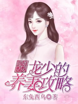 龙少追妻，总裁的新婚娇妻--第1张