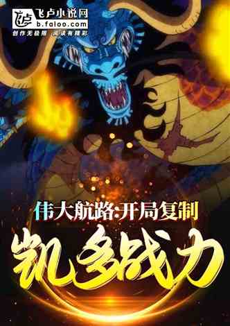 开局龙王当小弟，无上圣主逆袭崛起！--第1张