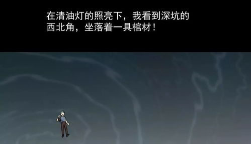 守棺人揭秘，神秘失踪之谜--第1张