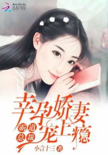娇妻归来美又飒最新资讯，总裁穷追不舍，娇妻归来引爆全网！--第1张