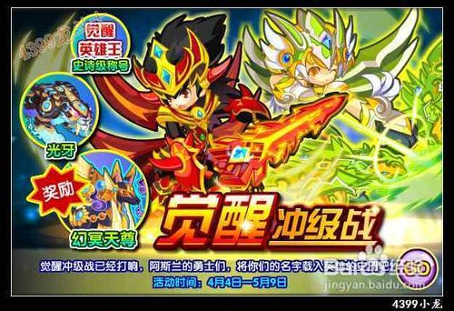 天尊觉醒短剧最新角色预告片--第1张