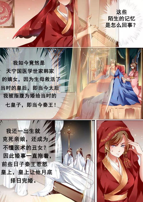 废材少爷之权倾天下短剧最新资讯--第1张