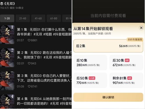 无双短剧网盘最新资讯--第1张