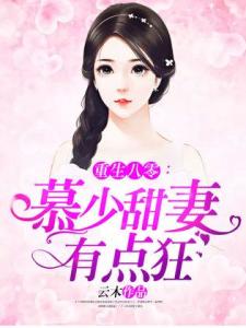 重生八零闪婚肥妻竟逆袭了，短剧热门资讯在线观看--第1张