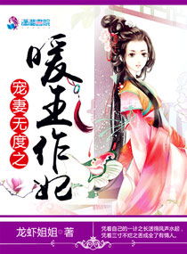 傅总的幸运宠妻短剧最新资讯 傅总宠妻无度番茄小说--第1张